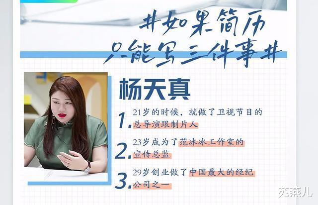 乔欣|杨天真与乔欣谈解约，所谓情商高，就是不仅解决问题而且很体面