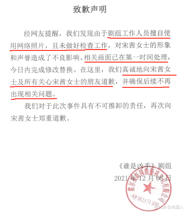 赵本山|赵本山照片成遗像，杀人案用明星照片，剧组为博眼球花样百出