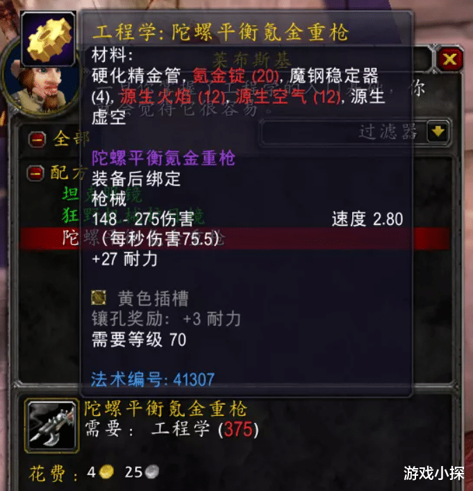 魔兽世界怀旧服|魔兽怀旧服：1把P2工程枪，是防战的终极生存利器，可用到太阳井