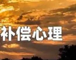 期货交易心理分析与对策之交易者的学层心理(二)过度补偿心理