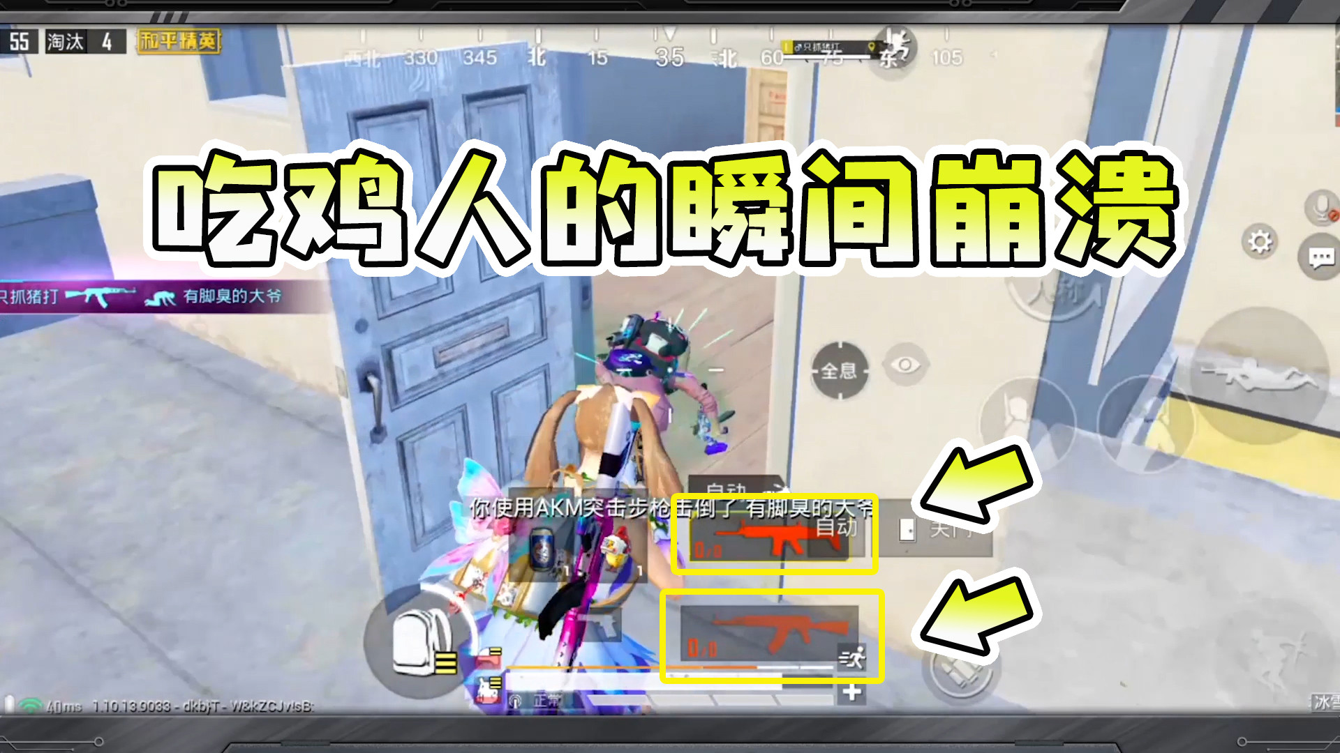 当代吃鸡人的瞬间崩溃,吃鸡不成电脑差点.