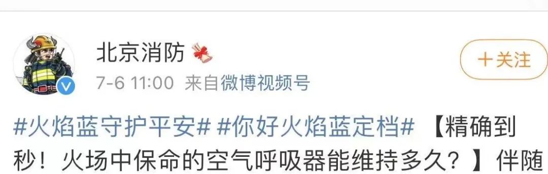 消防员|无脑恋爱剧，别再碰瓷职业剧！