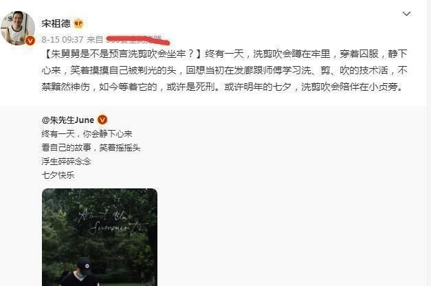 静静聊澸情|林生斌事件,宋祖德翻译朱小贞哥哥的原话!朱家继续追踪真相?