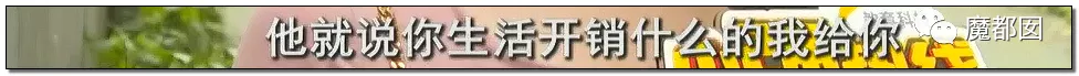 蜗牛研究僧|超美女孩被前男友起诉还86万红包！