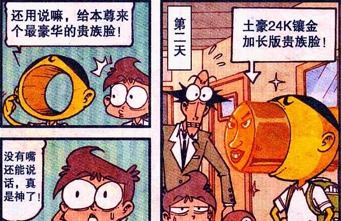 |多年后，阿星登上珠峰，小桂子登上火星，奋豆却沦为囚徒