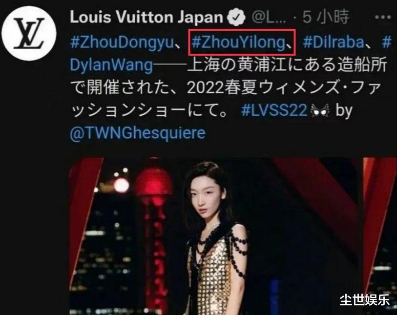 孟耿如|尴尬！LV官方又打错朱一龙的名字，这是第三次了