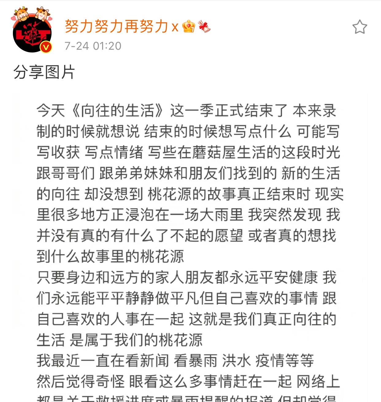 井柏然|《向往的生活》最后一期，张艺兴发文告别，你们喜欢张艺兴吗？