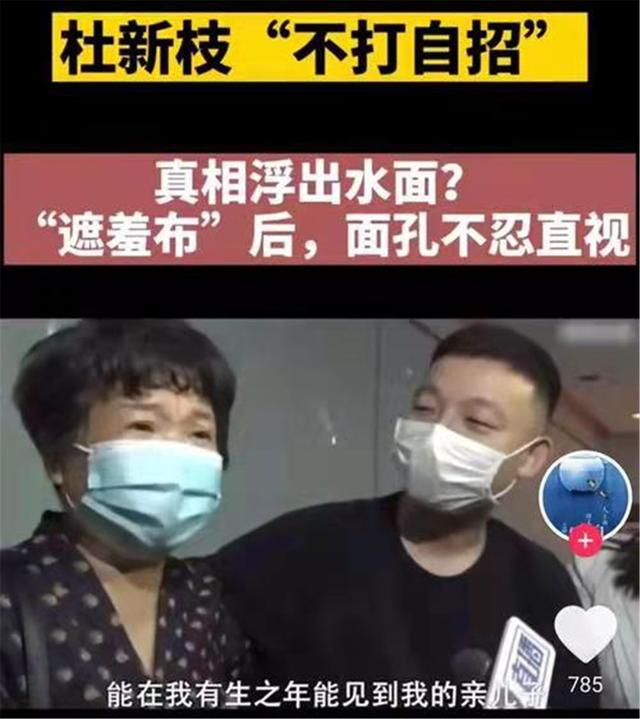 杜新枝向法院提交重做鉴定申请,怀疑郭威生父,一波操作惊呆众人