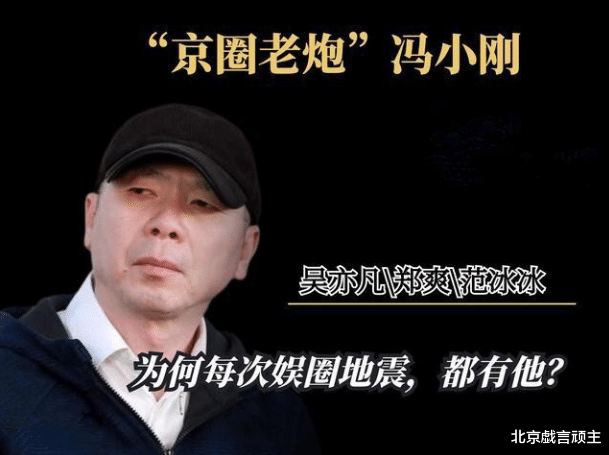 吴亦凡|吴亦凡事件反转，彻底揭开娱乐遮羞布，京圈大佬再次掀起全网热议