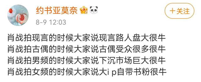 王一博|肖战自带路人盘!预告片播放量破亿,《陈情令》却登上热搜