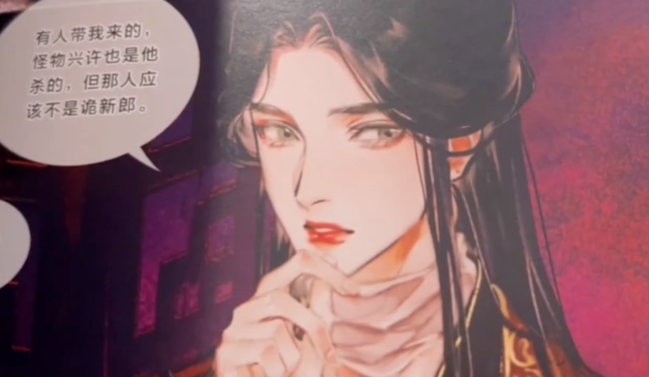 acgn漫評|《天官賜?！蜂N漫畫單行本量出彩，一秒破4w，畫師灰灰好評不斷