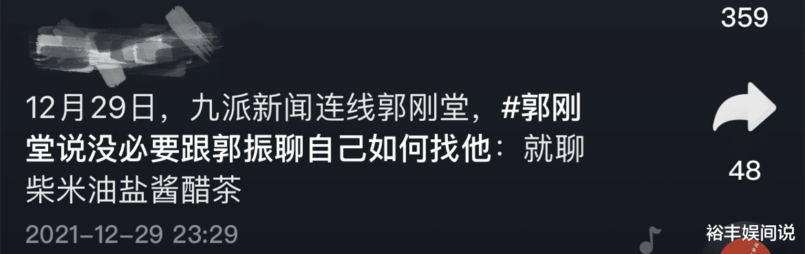 郭刚堂|郭刚堂曝与儿子郭振相处模式，不念过去只谈当下，还给妈妈买药