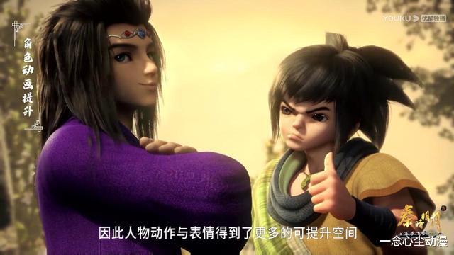 acgn漫评|秦时明月动漫技术革命性提升，斗罗大陆有福，但人物建模却受吐槽