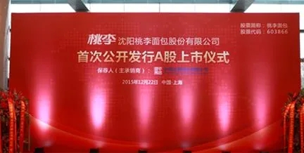 桃李面包 市值400亿！年收近60亿的烘焙界“茅台”，却遭两年7轮减持41亿