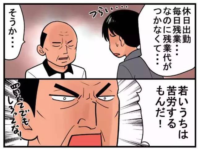 漫画|日本漫画家用漫画吐槽“日本潜规则”让人厌烦，看完之后感同身受