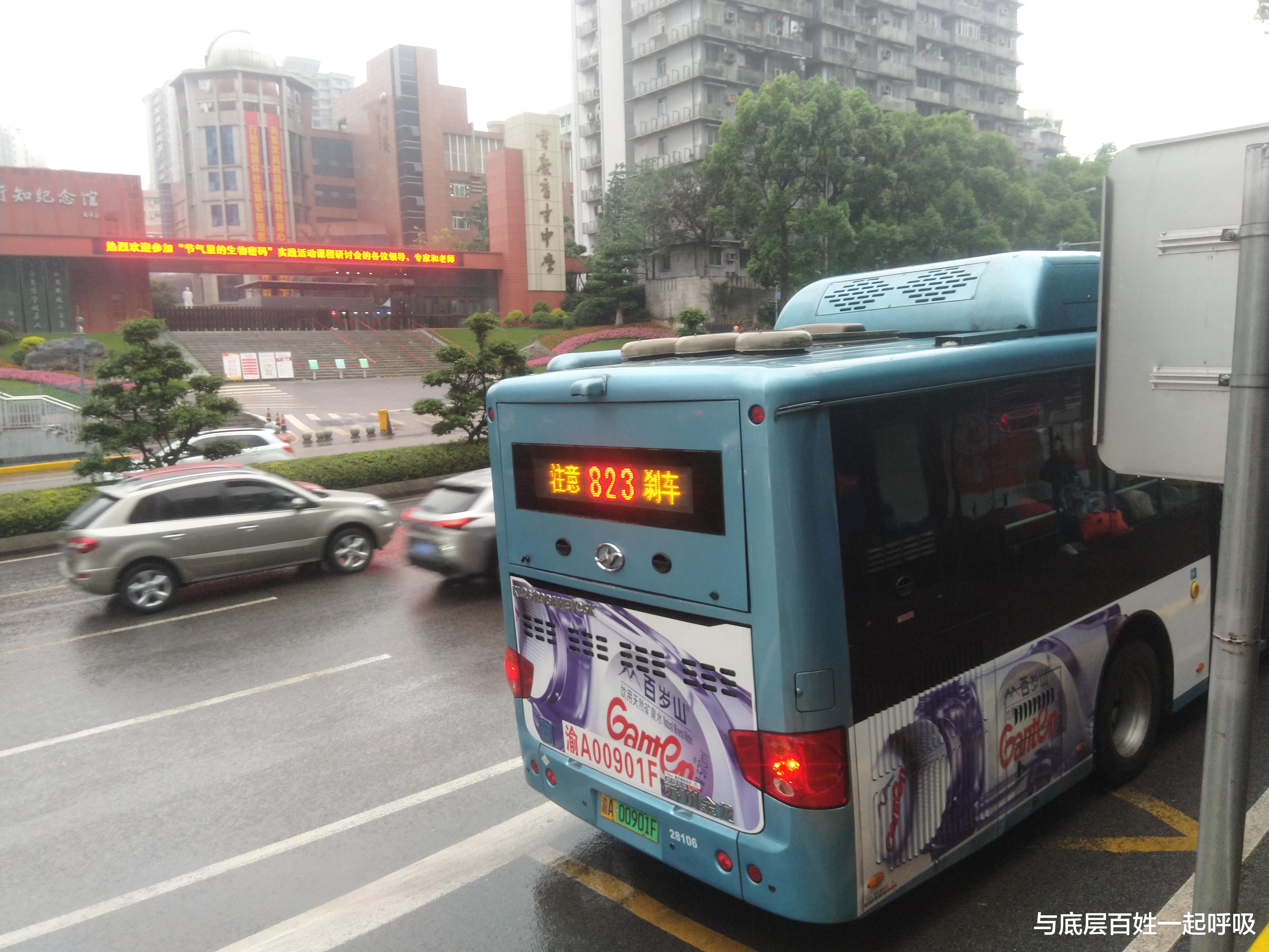 与底层百姓一起呼吸 这个妇女挤823公交车后门上车，还骂我多管闲事