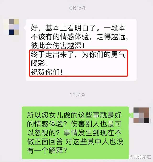 北京电影学院|北影女网红被曝劈腿多人，继“海王”项思醒后，又一“更高端玩家”