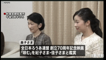 日本 日本皇室婚前母女秀,纪子佳子抿嘴微笑,待嫁真子表情生硬