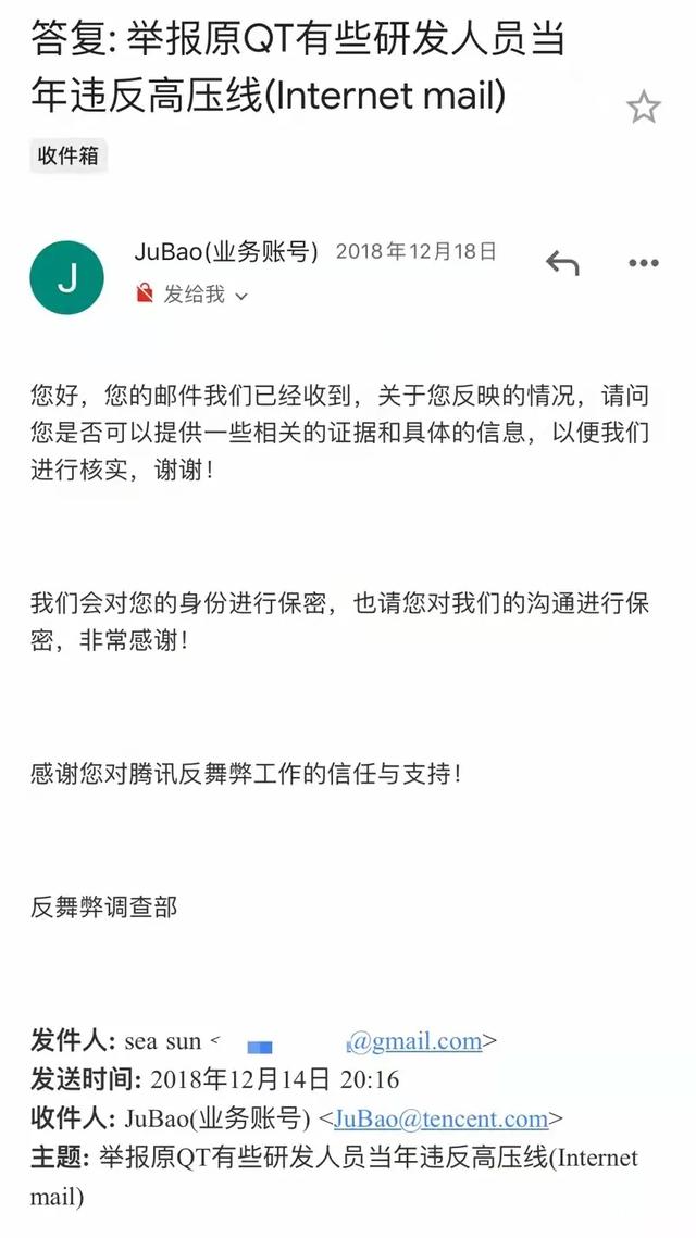 因“在岗时间不满8小时”辞退41岁员工,腾讯被追讨加班费、年终奖共1200多万,法院判了