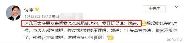 倪萍|61岁倪萍瘦成一道光，因网友谩骂，下决心减肥，如今气场全开 ，减肥方法或许适合很多人