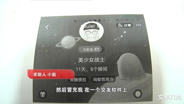 文辛刀龙 “郑州约个P”赵女士电话被人当失足女发布,还冒充自己与人聊天