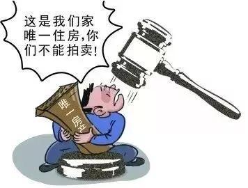 房价|银行视角下唯一住房强制执行模式探析