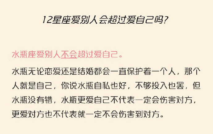 奇怪小女儿|十二星座爱别人会超过爱自己吗