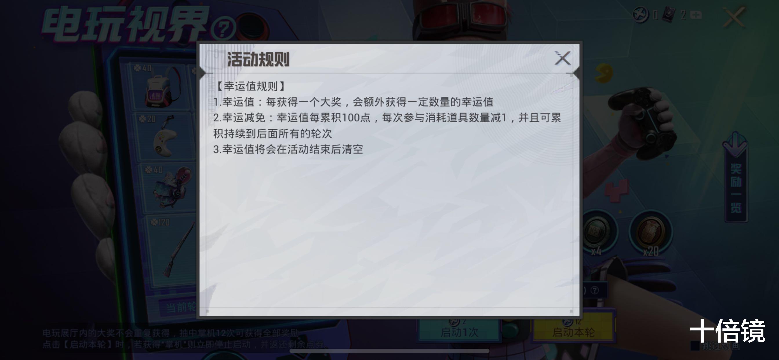 魔兽争霸3|和平精英：小转盘“洗心革面”，氪度产生改变！幸运值规则感人！