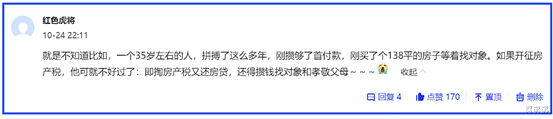 杭州|关于房地产税，这10位网友说出了很多人的心声，太有代表性了