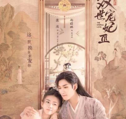 邢昭林|邢昭林继《双世宠妃》后,又一小甜剧即将开机,女主比梁洁还甜?