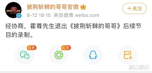 辛芷蕾|霍尊发文：我失去了所有，我真的什么都没做！陈露删博或已心软