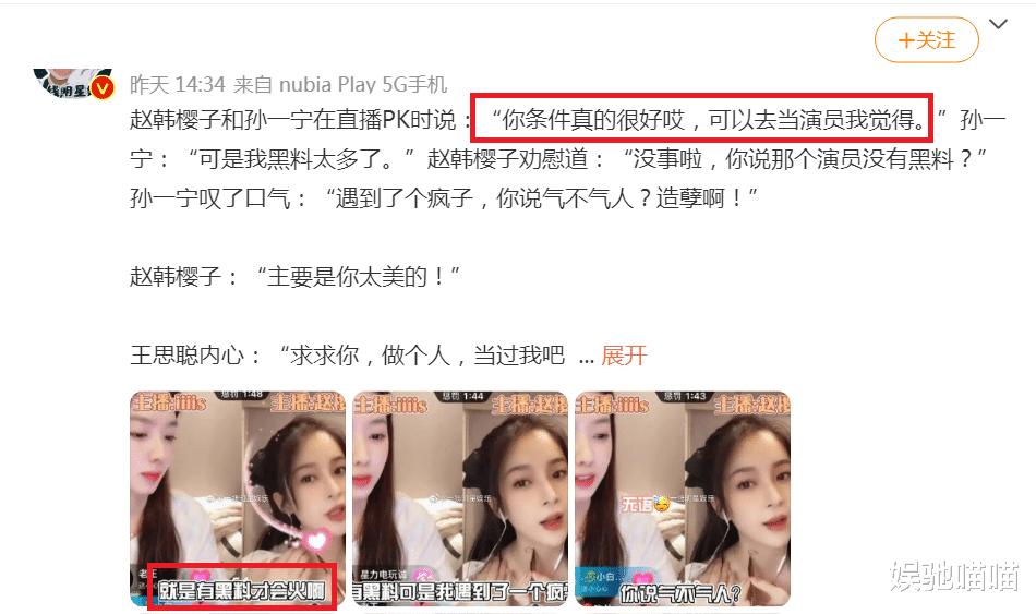 孙一宁|孙一宁继王思聪事件后,为三件事情发道歉书,这是要“洗白”进演艺圈了?