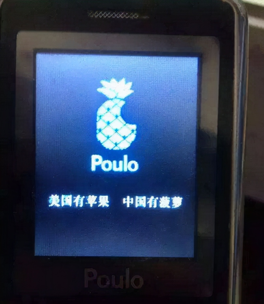 苹果|早期的山寨品牌,你听说过几个?