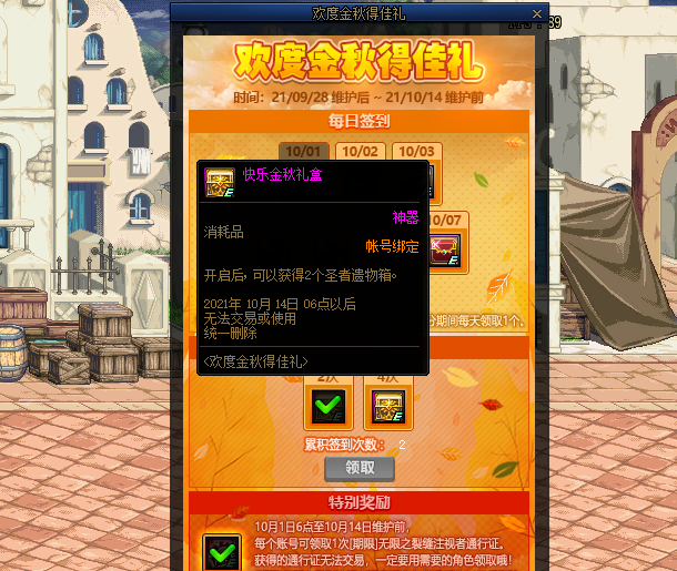 沃尔沃 DNF：快乐金秋礼盒大比拼！白送稀有透明，能拿+13黄金强化券