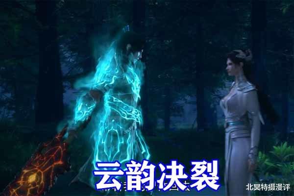 萧炎|斗破苍穹：幻维官方被吐槽，斗帝萧炎竟在云山面前下跪，女王救场都劝不住！