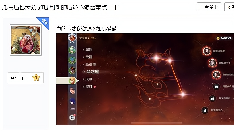 原神|原神:玩家期望过高,托马被吐槽版本陷阱,真的有那么弱?