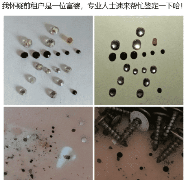大渡口|“刚租的房子，打扫柜子发现的，我是不是发财了？”