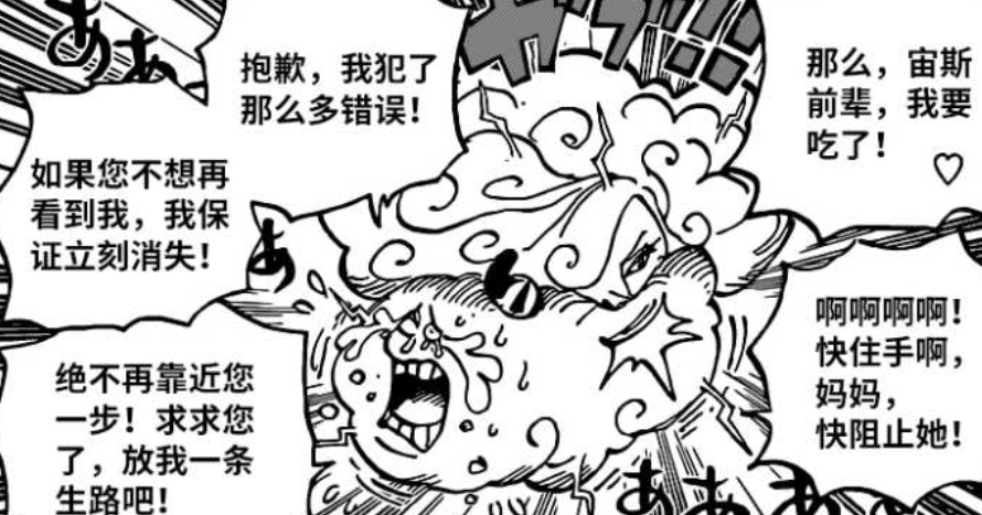 娜美|海贼王1013话续：布鲁克斩开赫拉，宙斯得救，娜美乌索普双双升级