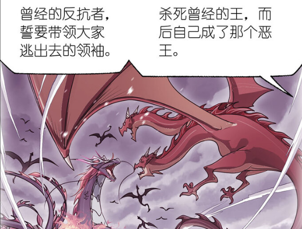 acgn漫评|麒麟成神途径曝光！曾经也是反抗者首领，击杀双头龙王登上王座！
