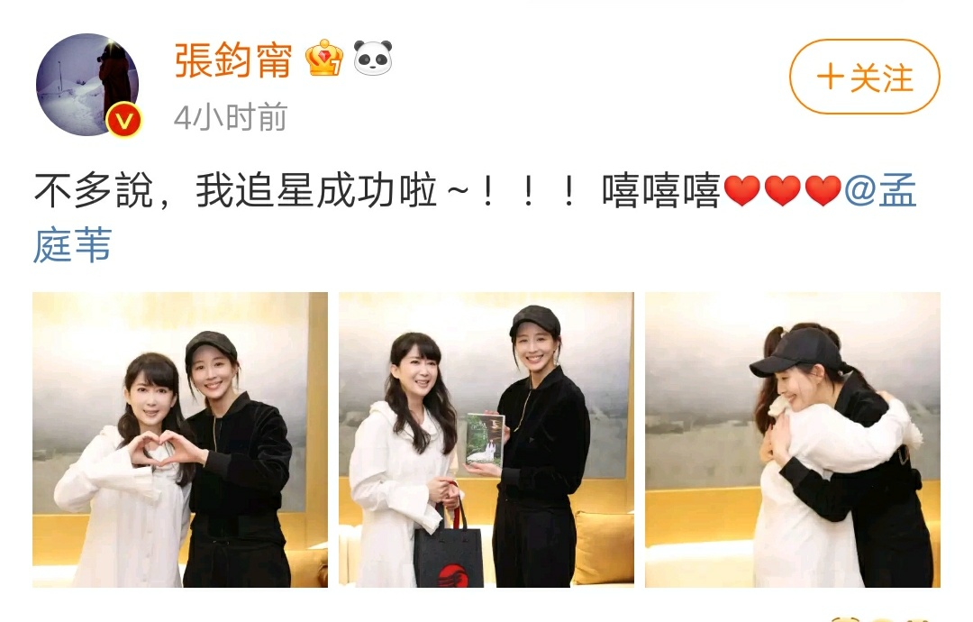 孟庭苇|张钧甯追星成功孟庭苇，开心得像个小女孩