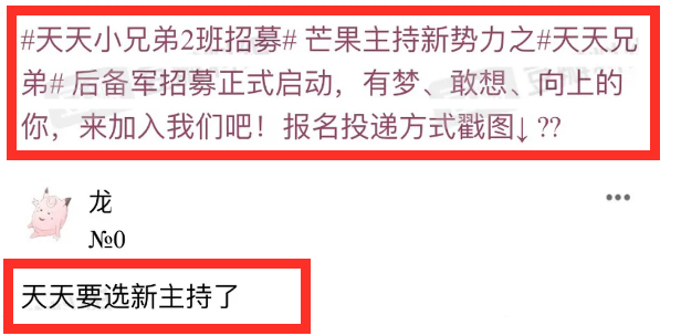 王一博|王一博退出《天天向上》？节目官宣招募新主持，离开原因令人无奈