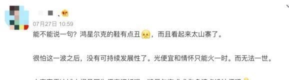 房地产行业|1个月掉粉近30万，今又要涉足房地产行业？鸿星尔克回应来了