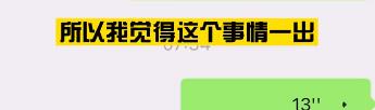 王思聪|万达高管谈王思聪孙一宁事件：给万达抹黑，以后不一定是他继位了