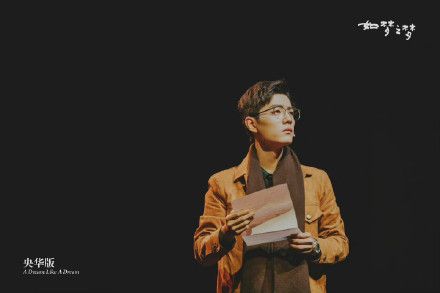 肖战|《如梦之梦》巡演北京站开演 《陈情令》导演陈家霖为肖战送花