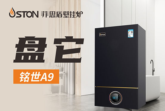 智能家电技术|采暖安装燃气壁挂炉吗？盘它！盘它！盘它！