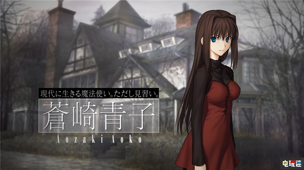 魔法使之夜|型月宣布推出PS4与NS版《魔法使之夜》预定2022年发售