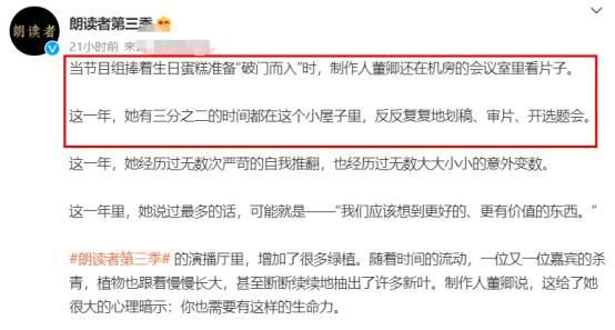 董卿|董卿48岁生日现场素颜出镜，为制作《朗读者》尽心尽力，略显疲惫