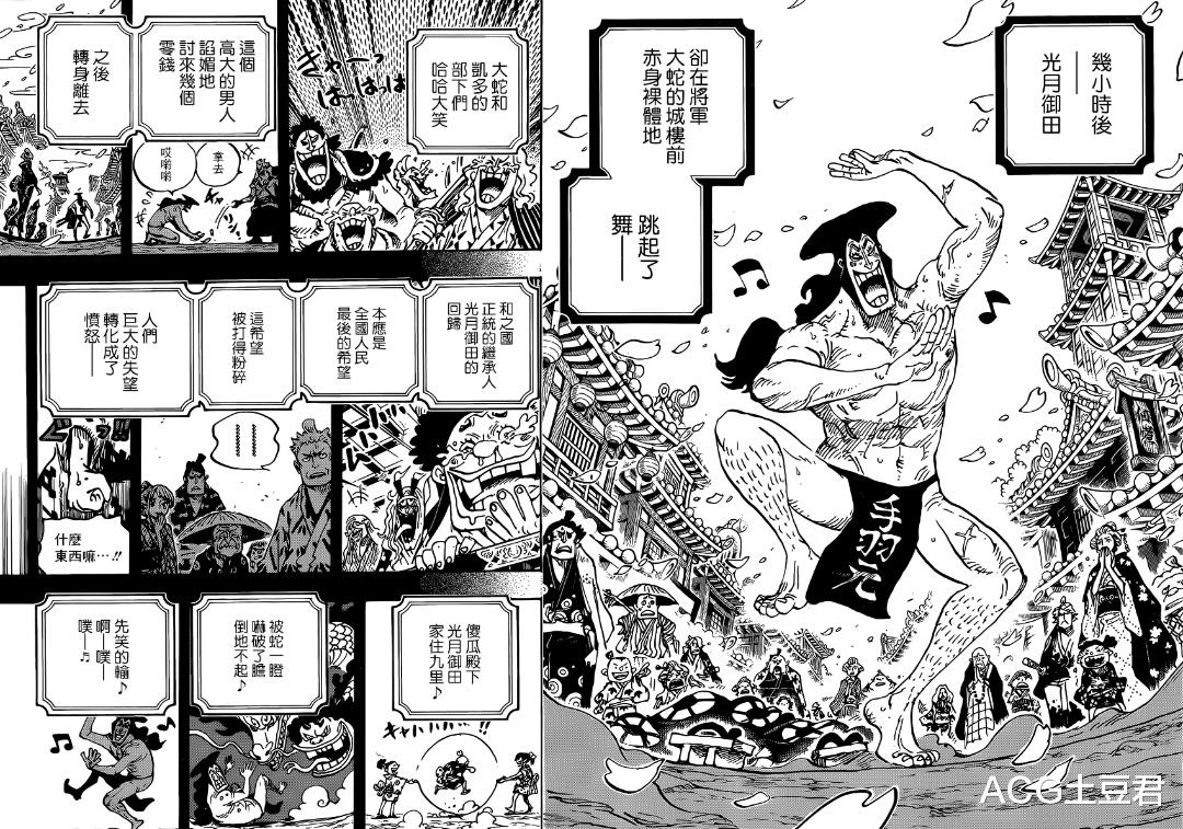 凯多|海贼王：光月御田被凯多打败，属于太傻太天真，完全没头脑