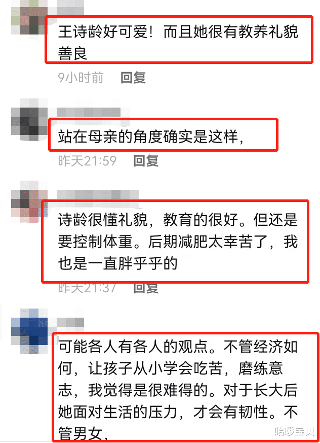 哈啰宝贝|一个月花65万，李湘回应富养王诗龄原因，宝妈粉丝表示：理解！