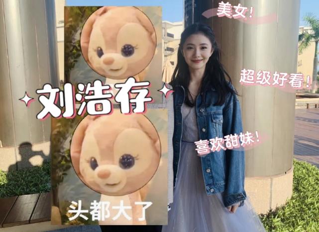 关晓彤|谋女郎刘浩存被偶遇，原相机下白净脸超小，被赞：美好的小仙女